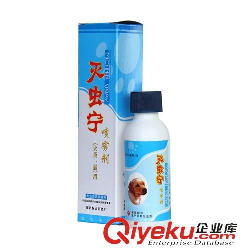 寵物藥品/試紙 zp 滅蟲寧pj 寵物去跳蚤藥 滅蚤除虱{tx}藥 50ML 現(xiàn)貨批發(fā)原始圖片3