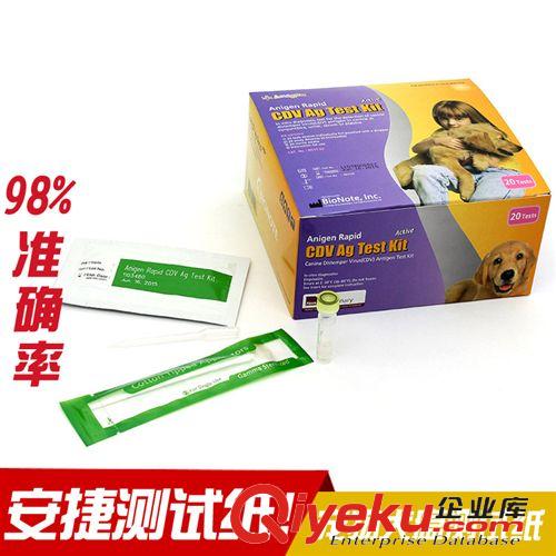 宠物药品/试纸 韩国进口宠物犬瘟热试纸 狗狗犬瘟检测试纸 CDV 宠物医疗用品批发