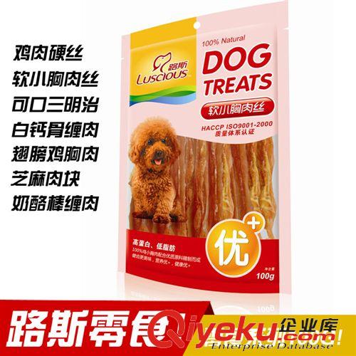 宠物零食 路斯宠物狗狗零食泰迪鸡rgnb缠肉犬零食狗狗磨牙食品100G批发