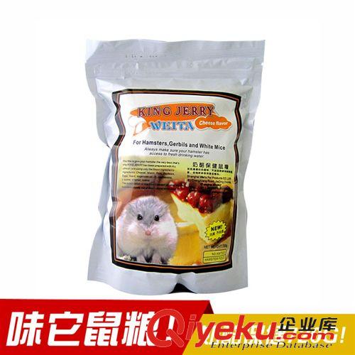 小動(dòng)物用品 寵物糧食 味它奶酪味倉鼠糧食 倉鼠用品 720g 倉鼠糧食批發(fā)