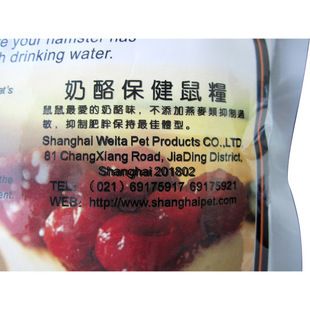 小动物用品 宠物粮食 味它奶酪味仓鼠粮食 仓鼠用品 720g 仓鼠粮食批发