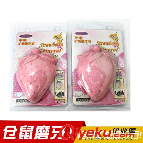 小動物用品 礦物磨牙石 小寵專用 倉鼠龍貓兔子磨牙骨 現貨批發(fā)