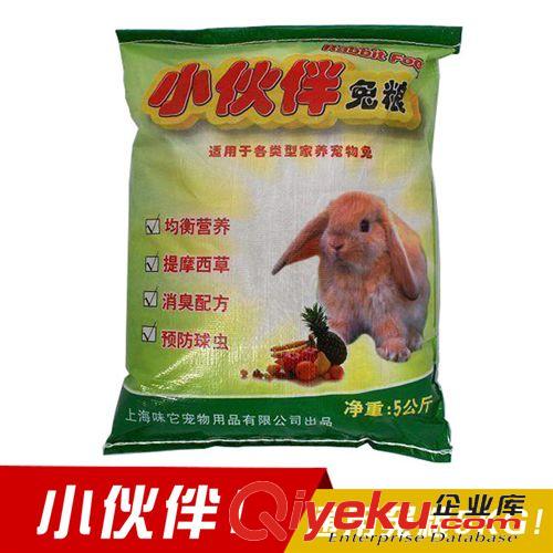 小動物用品 小伙伴兔糧 通用型兔子糧 寵物兔食物干糧 5KG寵物兔用品批發(fā)