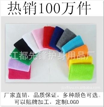 護(hù)腕 廠家直銷護(hù)腕，提花護(hù)腕，毛巾護(hù)腕，針織護(hù)腕，全棉護(hù)腕。