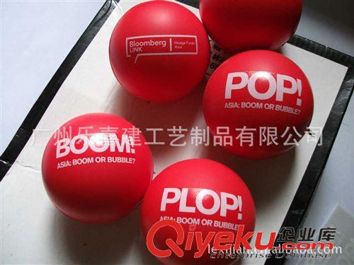 PU壓力球 [廠家直銷]:PU球 PU壓力球6.3CM 7CM(可訂做LOGO)