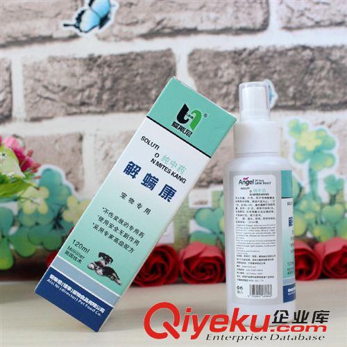 保健用品 愛斯尼純中藥解螨康 狗疥癬皮膚病zl皮膚瘙癢預防 去螨蟲{tx}藥原始圖片3