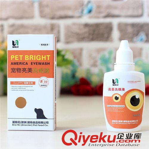 保健用品 愛斯尼寵物亮美洗眼液 寵物狗狗滴眼液zl眼疾角膜炎 sjxy原始圖片3