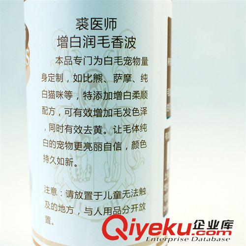 浴液用品 裘醫師寵物香波增白潤毛500ml 比熊薩摩純白護毛去黃原始圖片3