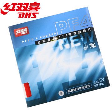 現貨產品 zp乒乓球套膠紅雙喜乒乓球拍膠皮 PF4反膠套膠 粘性超強熱賣