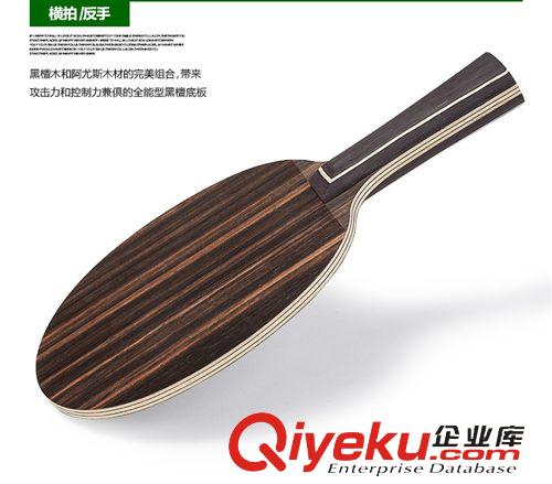 純木底板 OEM乒乓球底板定制 斯卡黑檀系列結(jié)構(gòu)7層5層球拍直拍橫拍原始圖片2