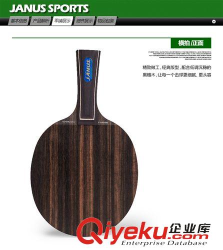 純木底板 OEM乒乓球底板定制 斯卡黑檀系列結(jié)構(gòu)7層5層球拍直拍橫拍原始圖片3