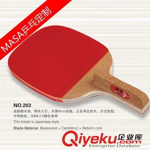 日式球拍 廠家定制乒乓球拍日式直拍批發成品球拍底板oem貼牌小額批發