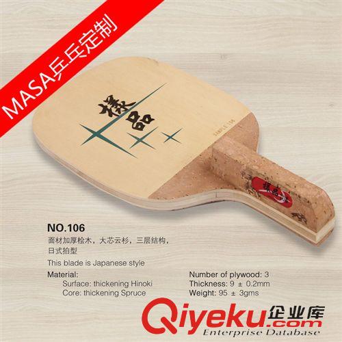 日式球拍 廠家定制乒乓球拍日式直拍批發成品球拍底板oem貼牌小額批發