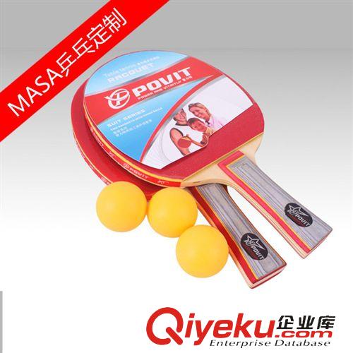 成品球拍 廠家OEM乒乓球拍成品拍單只一正一反外貿(mào)定制小額批發(fā)采購
