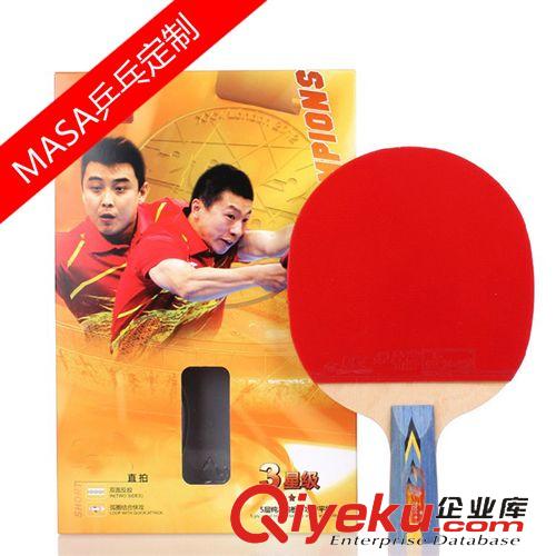 成品球拍 廠家OEM乒乓球拍雙喜款3星乒乓球拍成品拍小額批發(fā)LOGO定制