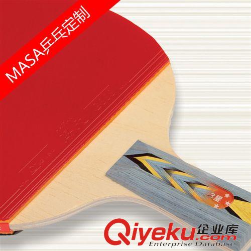 成品球拍 廠家OEM乒乓球拍雙喜款3星乒乓球拍成品拍小額批發(fā)LOGO定制