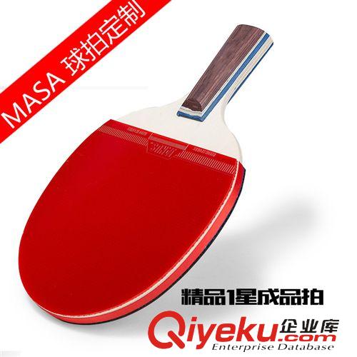 成品球拍 熱銷乒乓球拍成品雙喜1星結構球拍廠家批發小額批發