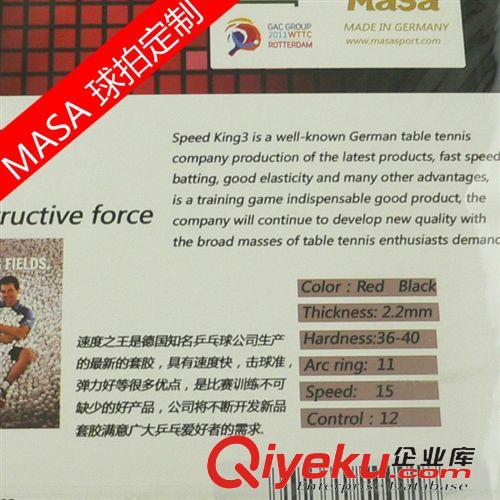 套膠海綿 乒乓球底板套膠內(nèi)能反膠速度王廠家現(xiàn)貨批發(fā)可oem一件代發(fā)原始圖片2