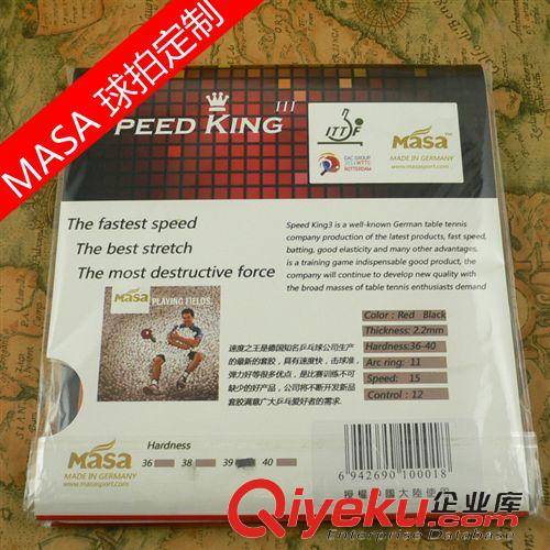 套膠海綿 乒乓球底板套膠內(nèi)能反膠速度王廠家現(xiàn)貨批發(fā)可oem一件代發(fā)原始圖片3