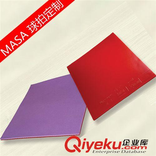 套膠海綿 乒乓球拍 套膠定制反膠紫色半澀可定制批發(fā)