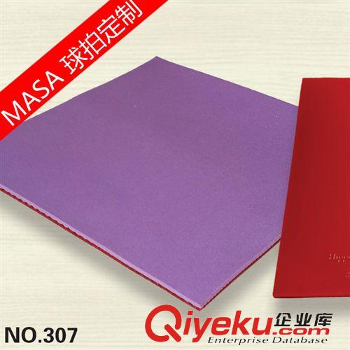 套膠海綿 乒乓球拍 套膠定制反膠紫色半澀可定制批發(fā)
