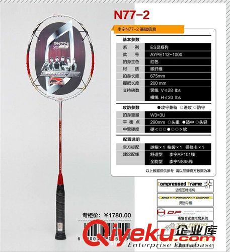 李寧羽毛球拍 廠家直銷14年新款zp羽毛球拍 全碳單拍 質(zhì)保30磅 手感好可代發(fā)