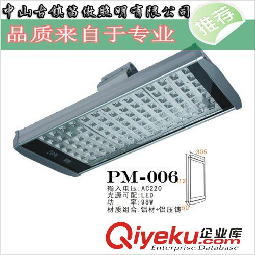 LED隧道燈套件 【熱銷產(chǎn)品】PM-006大功率LED平板壓鑄隧道路燈外殼套件 98W原始圖片3