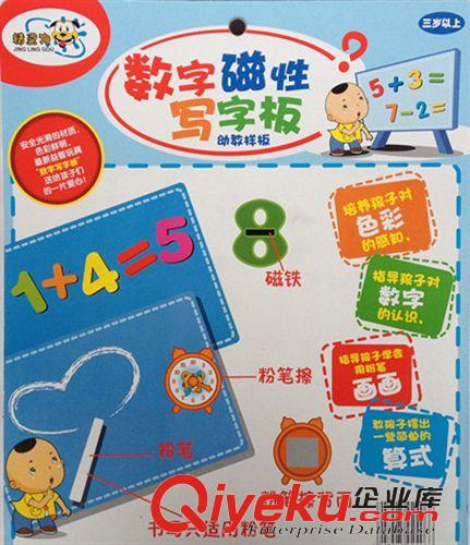 板裝系列 zp精靈狗磁性寫字板   兒童玩具數字磁性寫字板幼教樣板原始圖片3