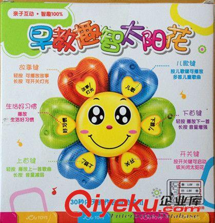 故事機(jī)系列 zp嘉爾樂早教機(jī)   兒童玩具早教趣智太陽花故事機(jī)批發(fā)原始圖片3