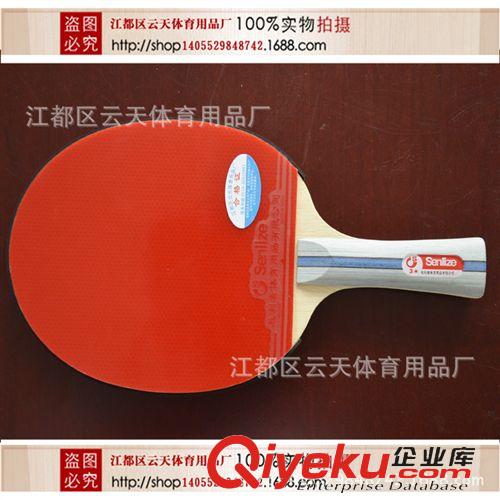 乒乓球拍勝利者系列 直銷乒乓球拍各類高中低檔勝利者乓球拍禮品2星乒乓球拍
