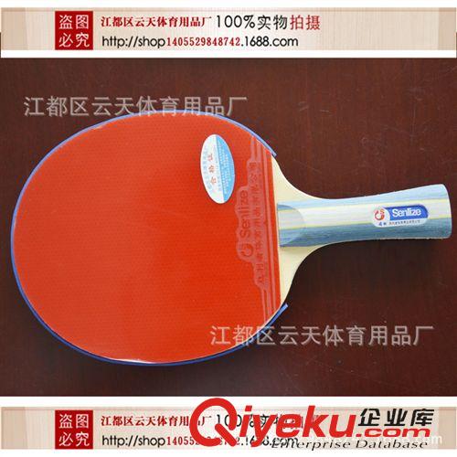 乒乓球拍勝利者系列 廠家生產批發銷售輕耐用勝利者4星長4002 質量保證