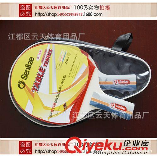 乒乓球拍勝利者系列 質量保證 高品勝利者乓球拍 長柄300A，短柄300B  批發銷售