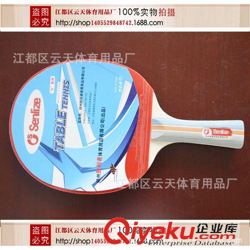 乒乓球拍勝利者系列 廠家直銷乒乓球拍各類高中低檔乒乓球拍勝利者乒乓球拍原始圖片2