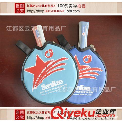 乒乓球拍勝利者系列 廠家供應(yīng)高質(zhì)量 1星 勝利者 乒乓球拍 價(jià)格實(shí)惠經(jīng)久耐 歡迎咨詢?cè)紙D片3