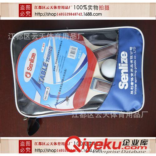乒乓球拍勝利者系列 批發廠家生產，gd方包套乒乓拍兩只裝送3球 gd品質  歡迎購買