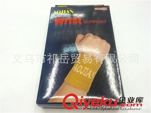 體育用品 廠家直銷護(hù)腕 運(yùn)動(dòng)護(hù)腕 吸汗針織刺繡logo運(yùn)動(dòng)護(hù)具 可定制原始圖片3
