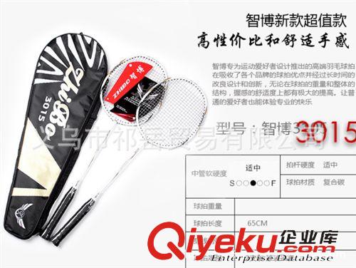 體育用品 羽毛球拍zp 廠家直銷 中級訓練拍 碳鋁羽毛拍 適合任何羽毛球