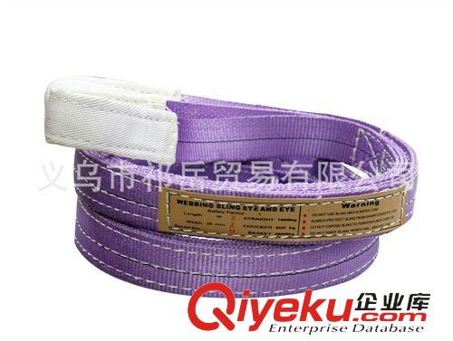 起重 吊裝帶  彩色扁平吊裝帶 重磅帶 1噸-25噸   訂貨請先聯系賣家