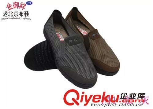 處理鞋 2015新款老北京布鞋中老年男鞋加車網面廠家直銷地攤超市爆款舒適