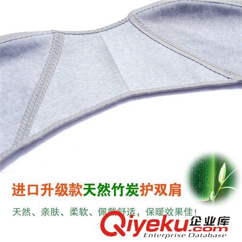 護肩 竹炭纖維護肩 睡覺保暖肩周炎空調房護雙肩膀祛濕氣男女通用原始圖片3
