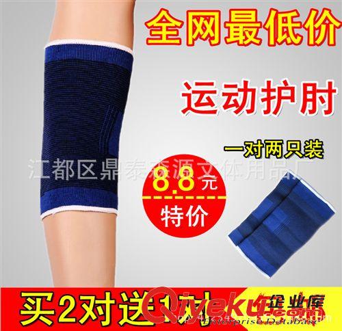 護肘 吸汗毛巾護肘加長 籃球羽毛球護具護套