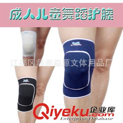 運動護膝 廠家直銷 寶藍護膝