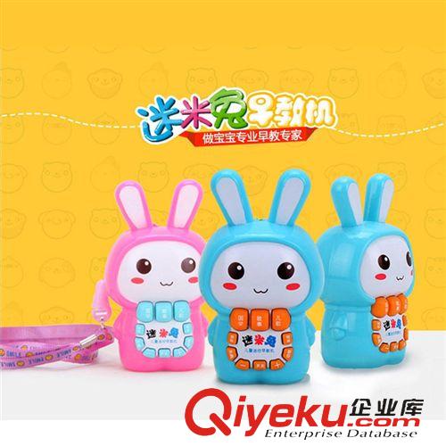 地?cái)偀豳u玩具 兒童卡通創(chuàng)意迷你兔故事機(jī)早教機(jī)批發(fā)廠家直銷玩具批發(fā)熱賣原始圖片3