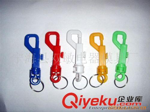 鑰匙扣,鑰匙牌 供應(yīng)鑰匙牌、塑料鑰匙牌、塑膠鑰匙牌、PVC鑰匙牌、鑰匙扣原始圖片2