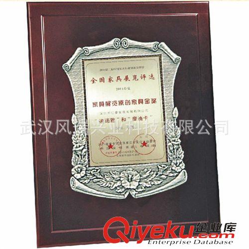 獎(jiǎng)杯|獎(jiǎng)牌|證書(shū) 企業(yè)單位頒獎(jiǎng)紀(jì)念禮品金屬邊框紅木獎(jiǎng)牌定制授權(quán)書(shū)證書(shū)一個(gè)起做原始圖片2