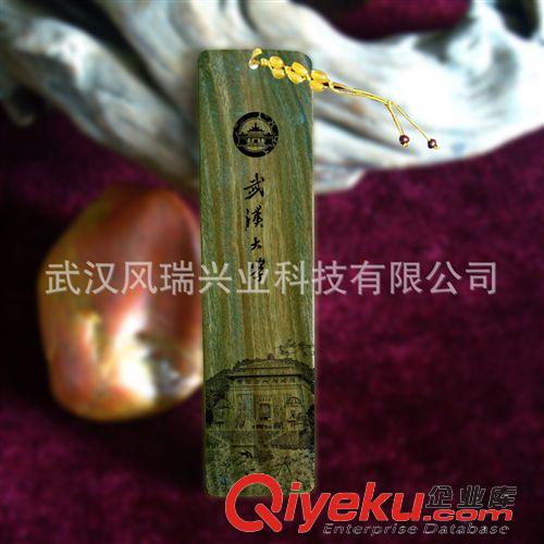 學(xué)校、企業(yè)定制 【廠供】武漢大學(xué) 特色禮品 校園文化禮品 紅木制書(shū)簽 刻字定制原始圖片2