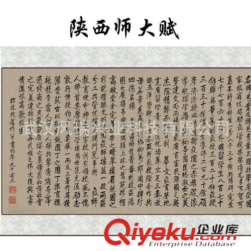 學校、企業(yè)定制 陜西西安特色校園文化禮品師范大學校慶禮品師大賦皮雕畫紀念禮品原始圖片3