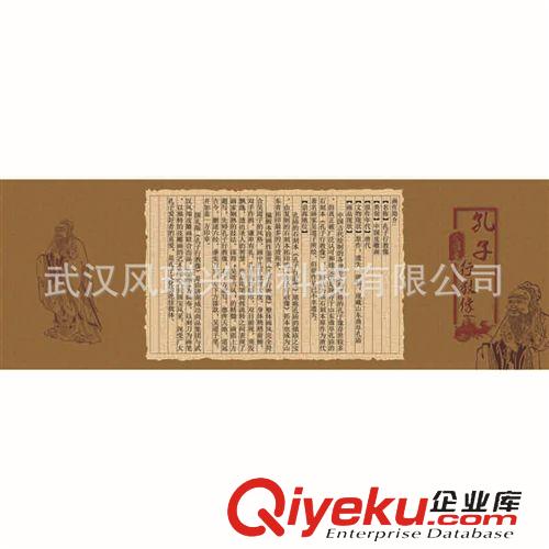 名家書畫 【廠供】裝飾收藏 雕刻工藝 山東曲阜 禮品 孔子行教像 皮雕畫