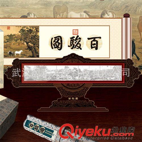 名家書畫 馬年gd商務(wù)收藏禮品 sd名畫百駿圖絲絹金箔銀條精裝珍藏版