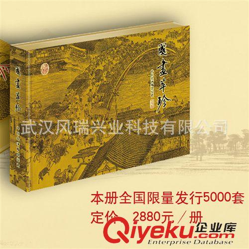 郵冊、錢幣冊 gd郵票收藏禮物 商務(wù)禮品中國古代傳世名畫郵票冊 【國畫萃珍】